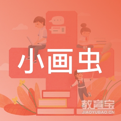乐山小画虫培训logo