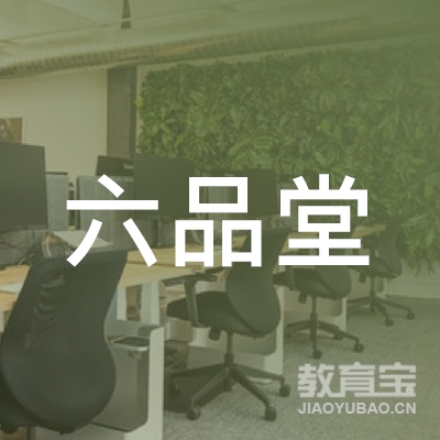 丽水六品堂教育logo