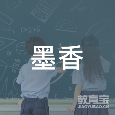 丽水墨香书法培训logo