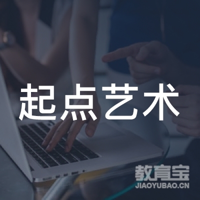 丽水起点艺术培训logo