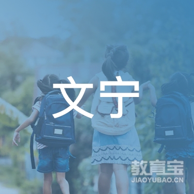 丽水文莲自学培训logo