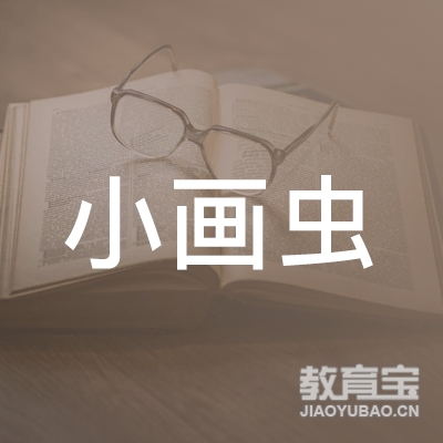丽水小画虫美术培训logo