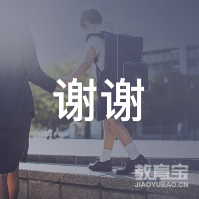 丽水谢谢培训logo