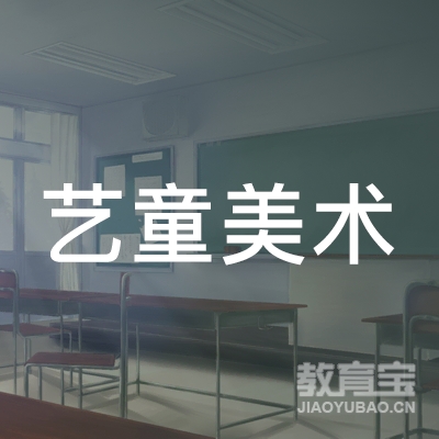 丽水艺童美术培训logo