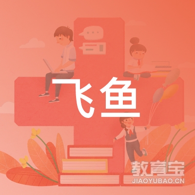 漯河飞鱼健身培训logo