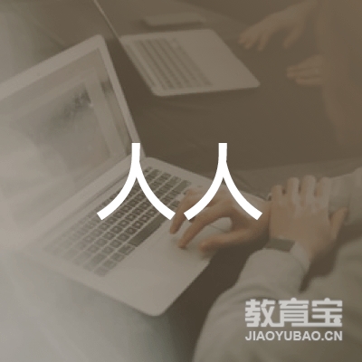 漯河人人健身培训logo