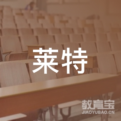 随州莱特健身培训logo