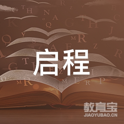 随州启程少儿轮滑培训logo
