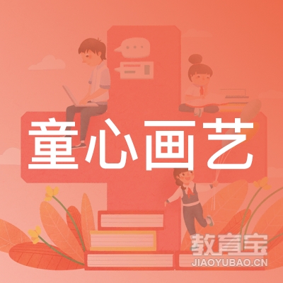 随州童心画艺少儿美术培训logo