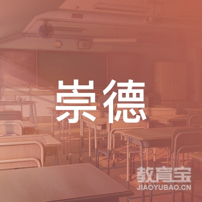 鄂尔多斯崇德钢琴培训logo