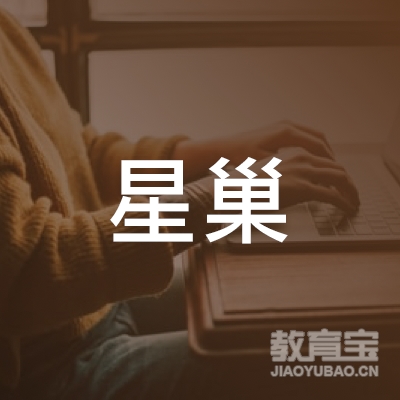 天水星巢艺培培训logo