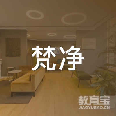鄂尔多斯梵净瑜伽培训logo