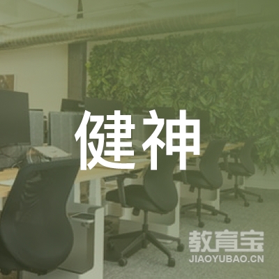 鄂尔多斯健神跆拳道培训logo