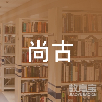 鄂尔多斯尚古自主书画培训logo