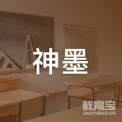 鄂尔多斯神墨艺术培训logo