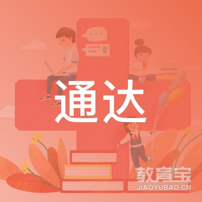 鄂尔多斯通达驾校logo