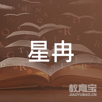 鄂尔多斯星冉艺能培训logo