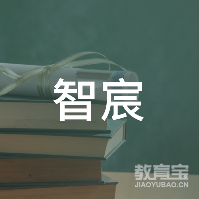 鄂尔多斯智宸培训logo