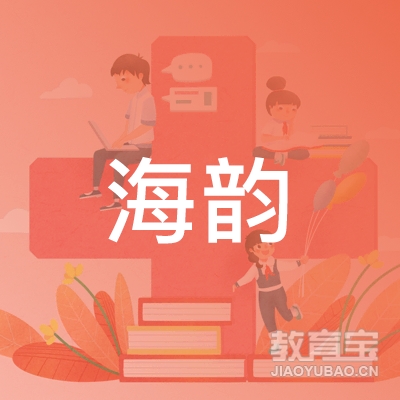 广元海韵培训logo