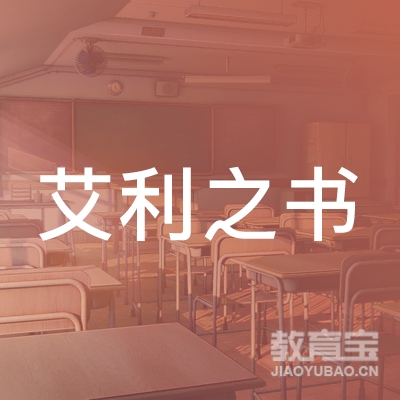 河源艾利之书阅读logo