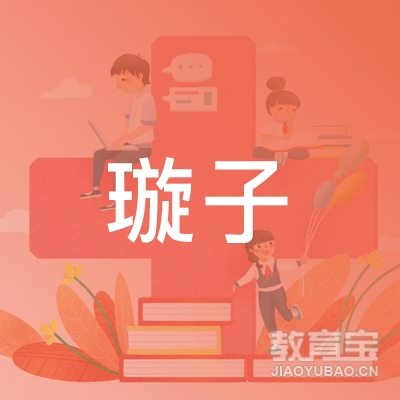 河源璇子舞蹈培训logo