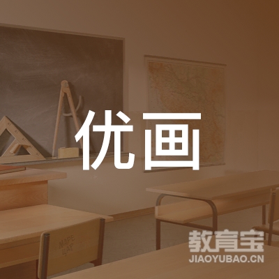 河源优画美术培训logo
