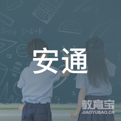 鹤壁安通驾校logo