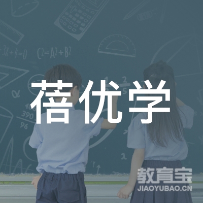 鹤壁蓓优学教育logo