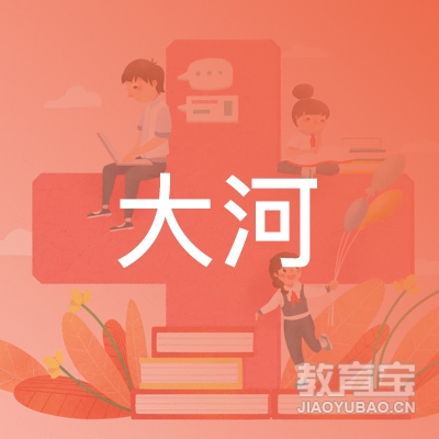 鹤壁大河美术培训logo