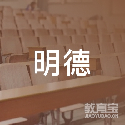 鹤壁明德教育logo