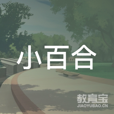 鹤壁市小百合舞蹈艺术中心logo
