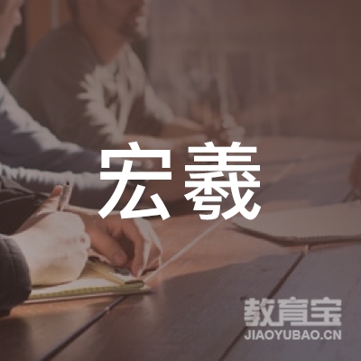 仁寿县文宫镇宏羲瑜伽馆logo
