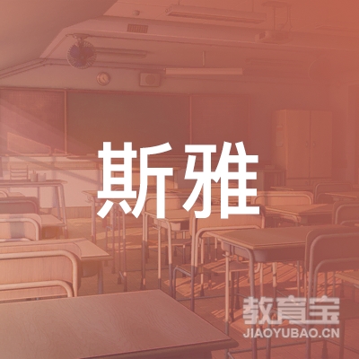 三门峡斯雅教育logo
