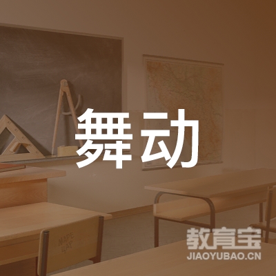三门峡舞动舞蹈培训logo