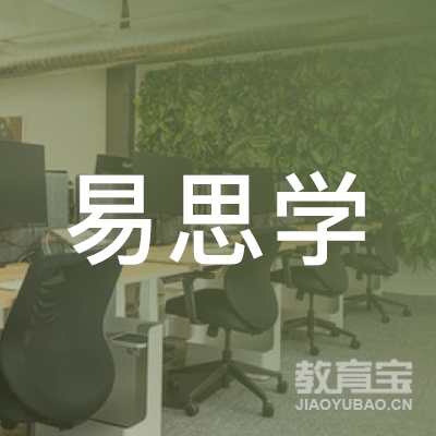 保定易思学教育logo