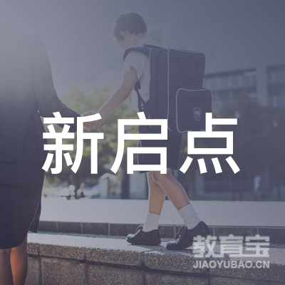 德阳罗江瀚艺新启点艺术培训logo