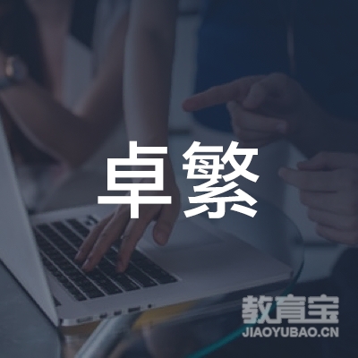 北海卓繁体育培训