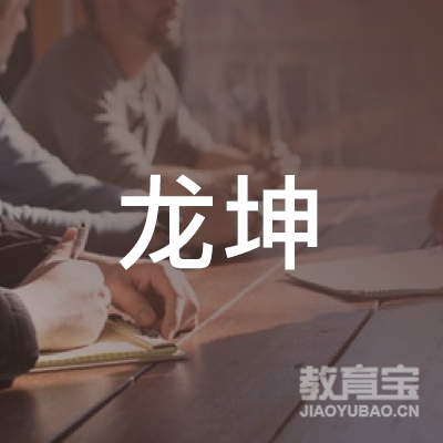 德州龙坤培训logo
