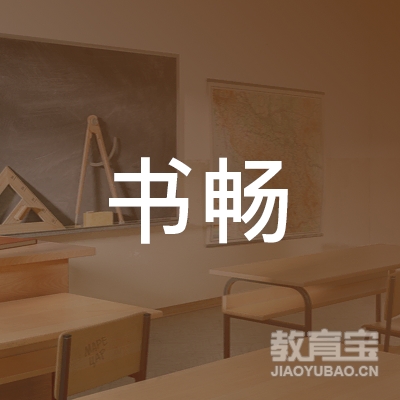 成都书畅琴筝培训logo