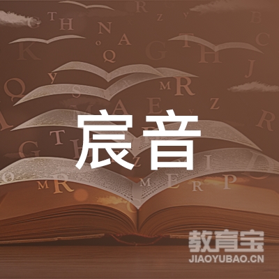 成都宸音文艺培训logo