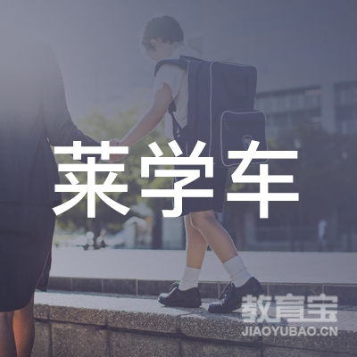 成都公交驾校logo