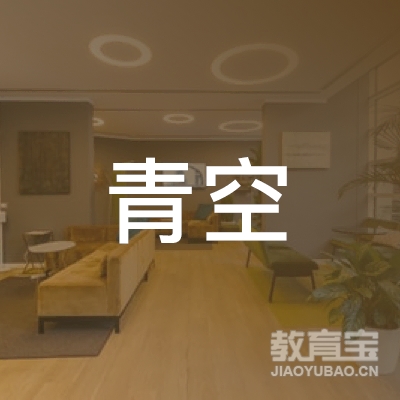 成都青空羽毛球培训