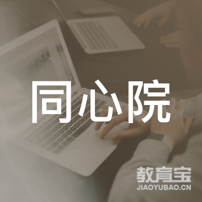 滁州同心书画培训logo