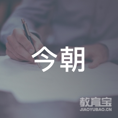 滁州今朝培训logo