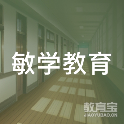 滁州敏学教育logo