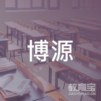 佛山博源体育培训logo