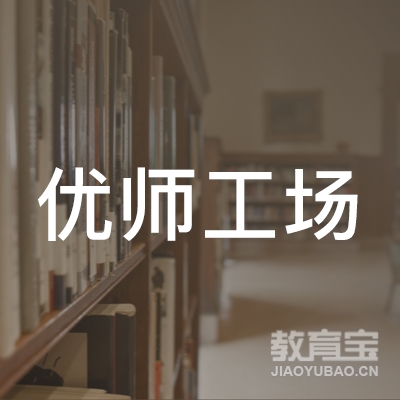 福州优师工场教育logo
