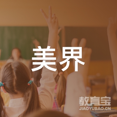 福州市仓山区新美界艺术培训