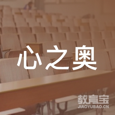 福州心之奥体育logo