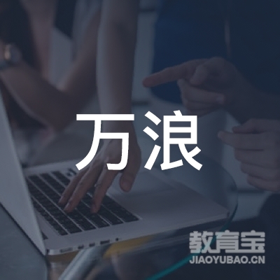 吉林万浪拳击培训logo